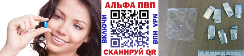 где купить   Мончегорск  Alpha PVP СК КРИС 